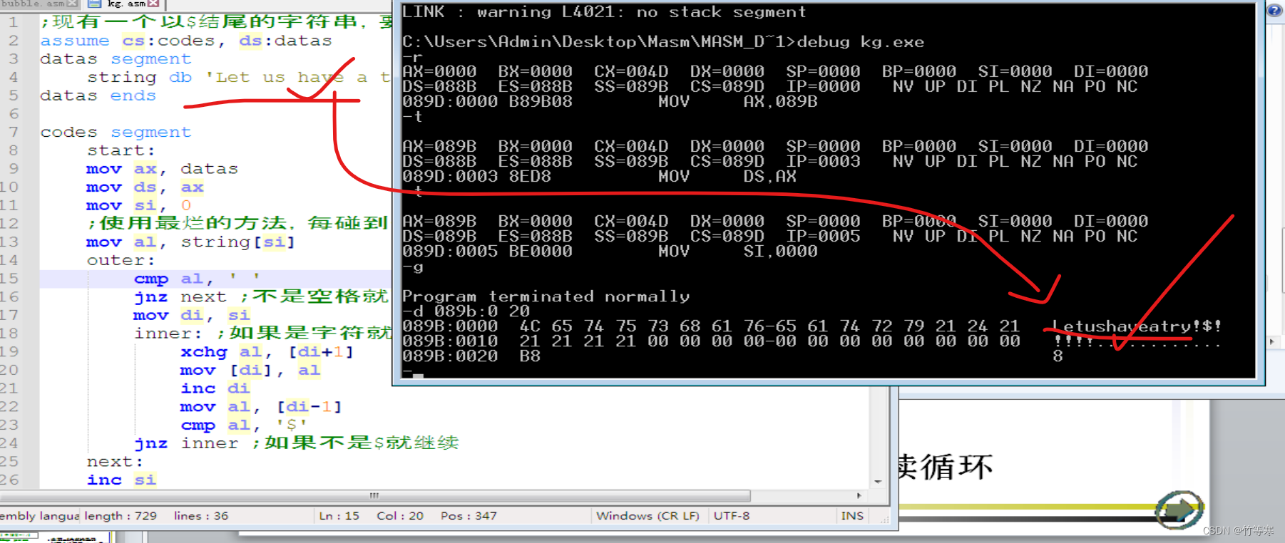 80x86汇编—分支循环程序设计