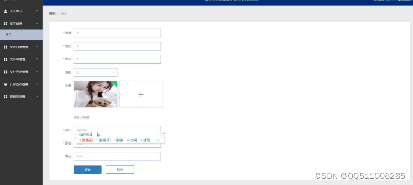 基于python企业办公文件分类系统flask-django-nodejs-php