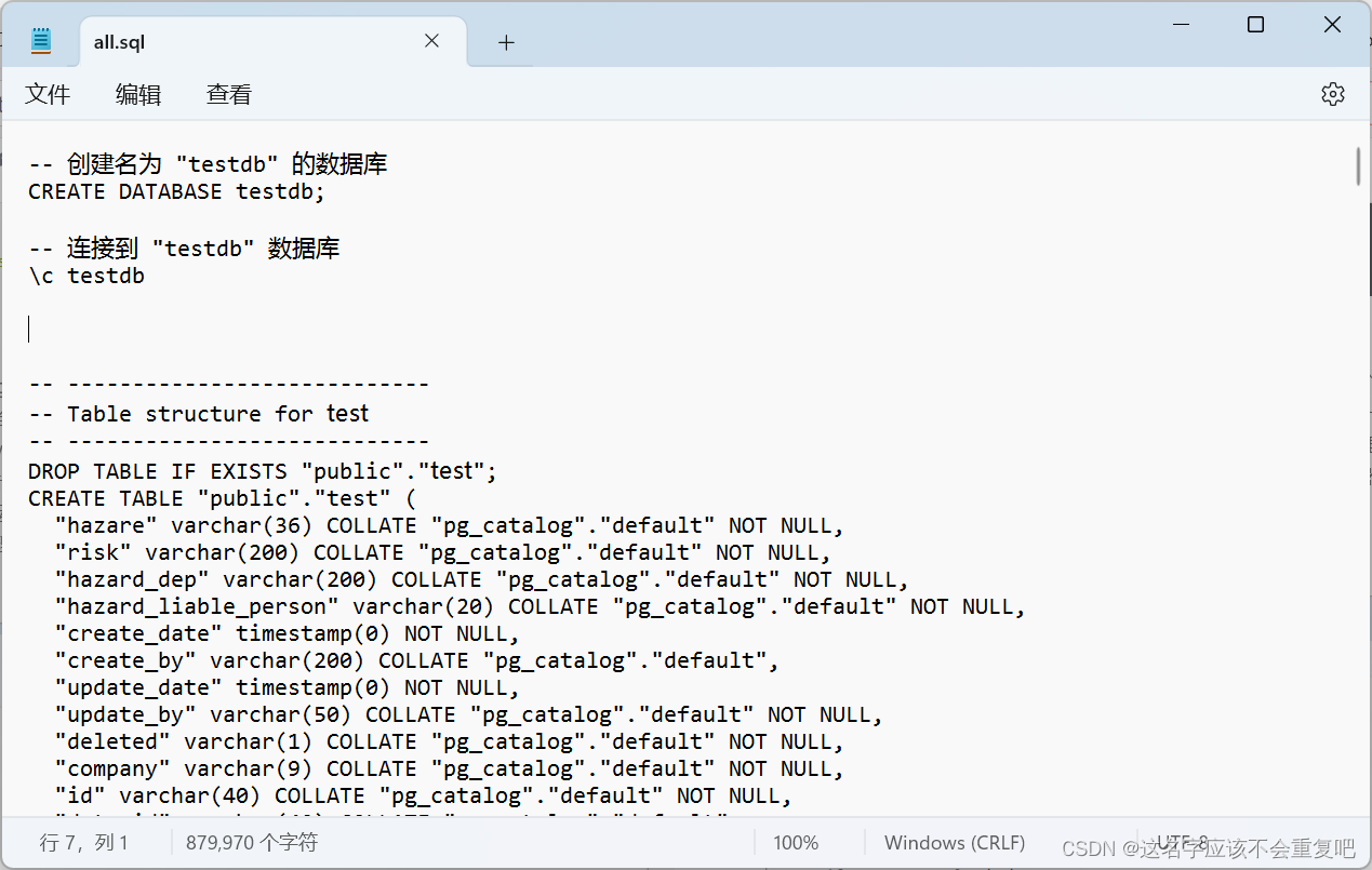 通过Dockerfile构建postgresql数据库镜像初始化表数据