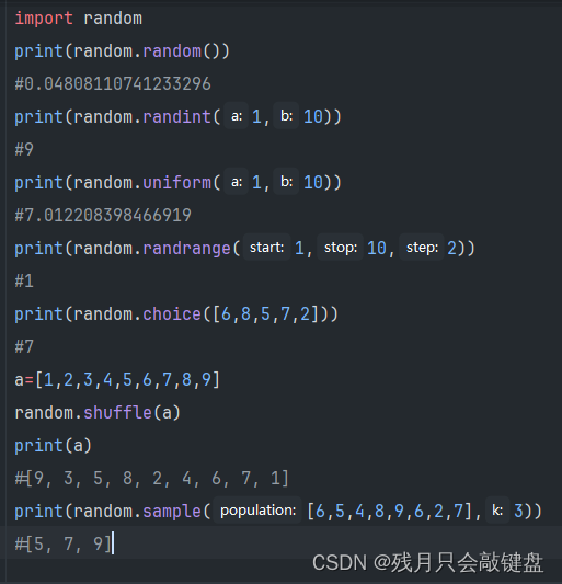 【python】random库函数使用简要整理