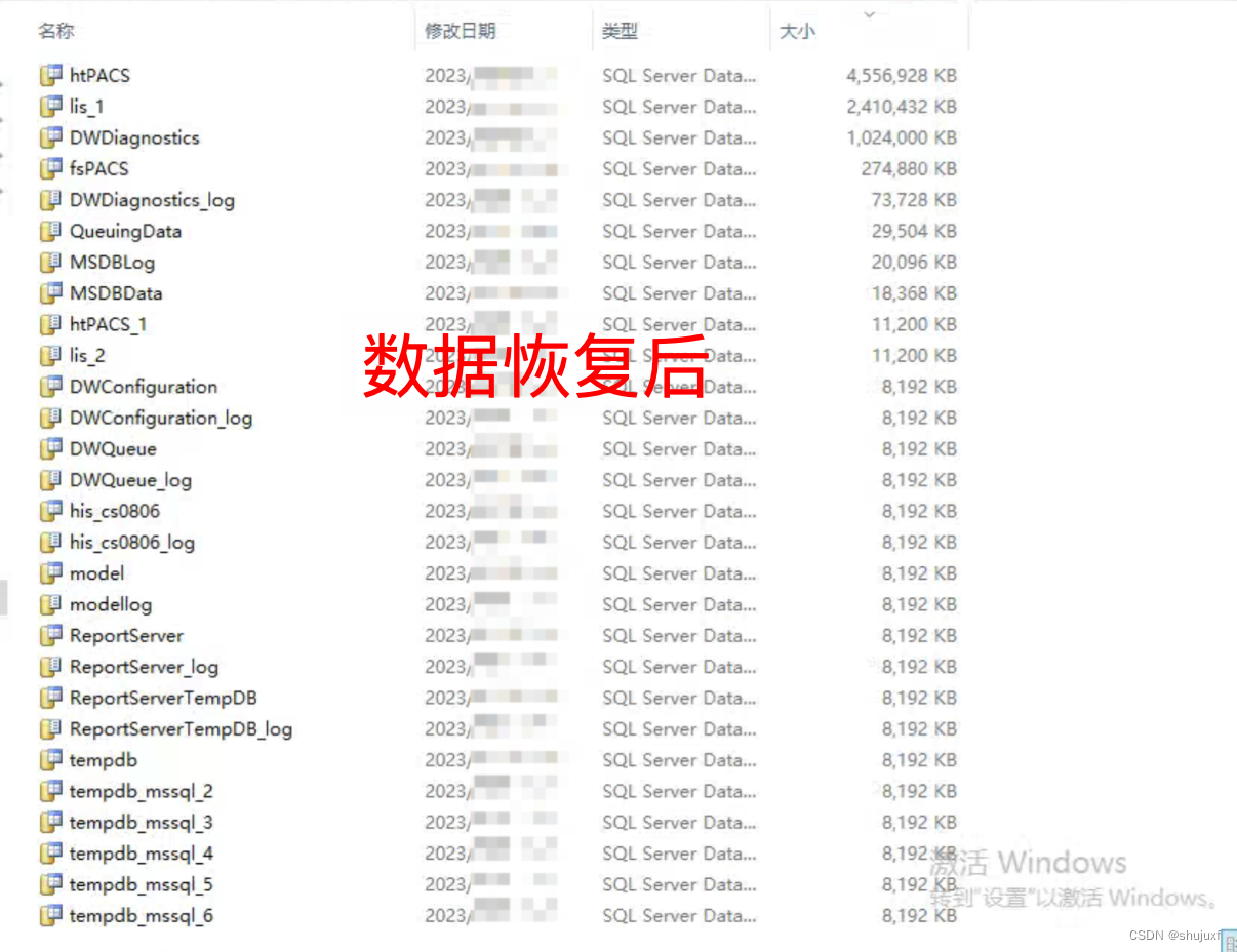 .mallox勒索病毒数据恢复|金蝶、用友、管家婆、OA、速达、ERP等软件数据库恢复