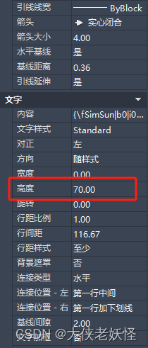 autocad背景色、引线文字大小