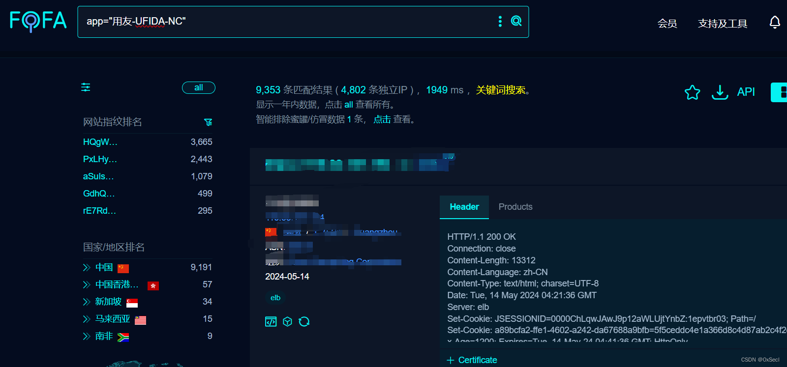 用友NC printBill 任意文件读取/删除漏洞复现(XVE-2024-10609)