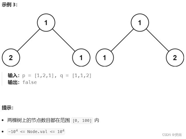【前端面试3+1】16 TCP与UDP的区别、如何清除浮动、哪些原因造成阻塞页面渲染、【相同的树】