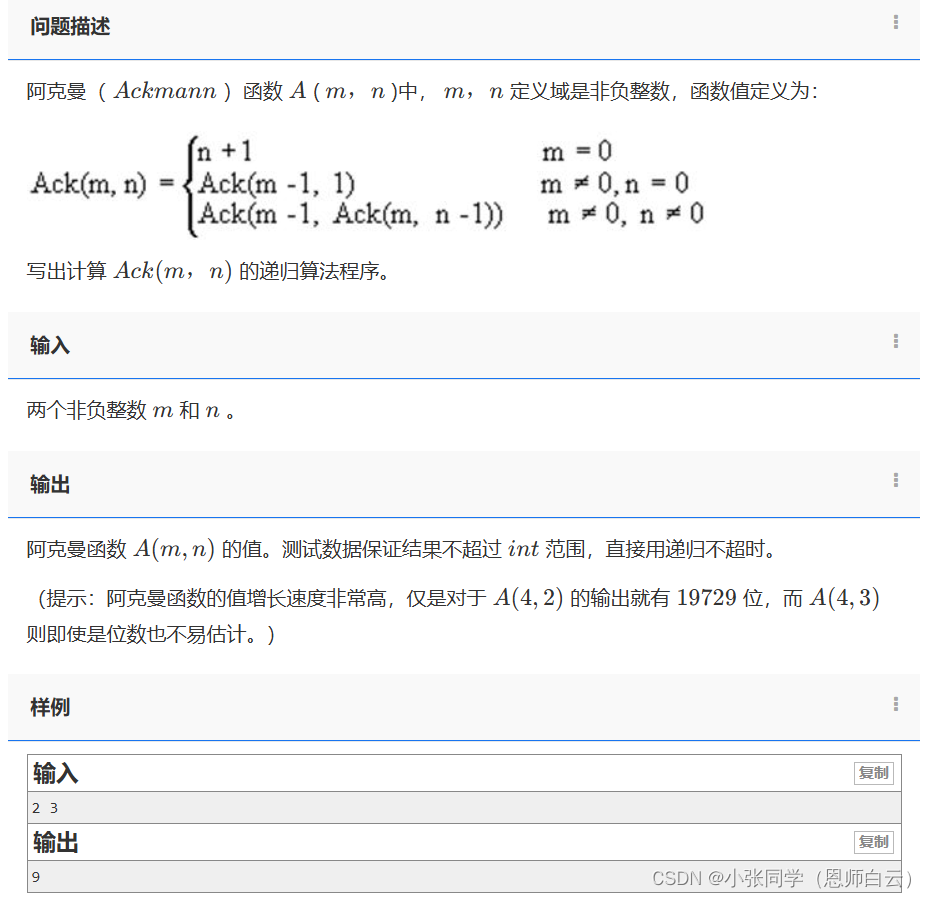 递推和递归