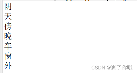 String字符串的常见方法