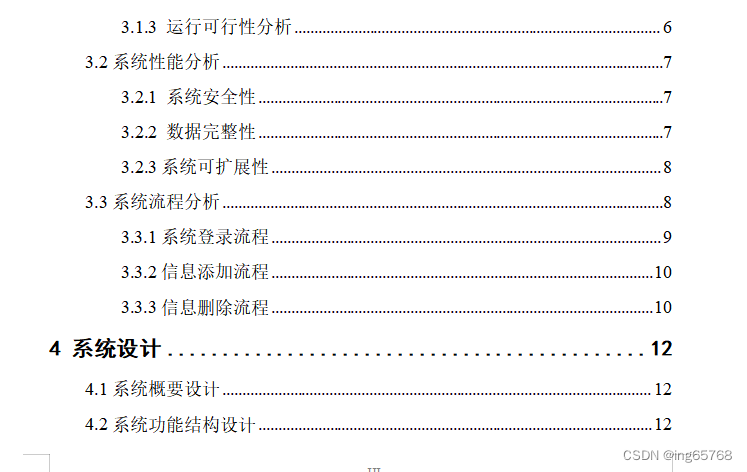 基于springboot的精品在线试题库系统设计与实现(程序+数据库+文档)