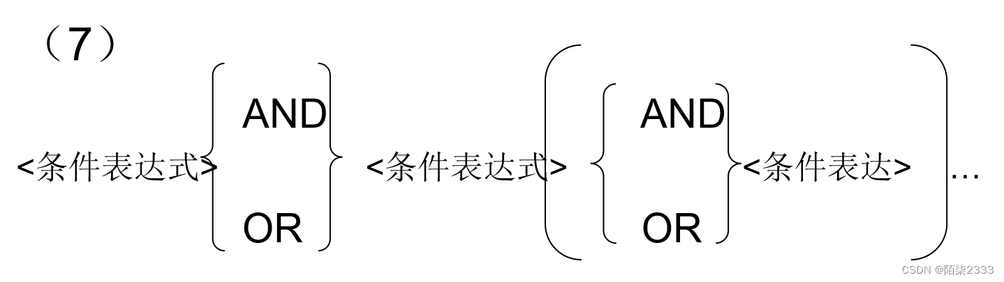 数据库系统概论（超详解！！！） 第三节 关系数据库标准语言SQL（Ⅳ）