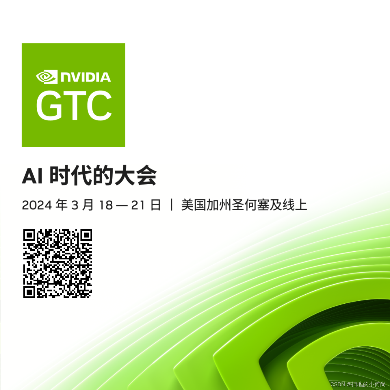 (含代码)利用NVIDIA Triton加速Stable Diffusion XL推理速度