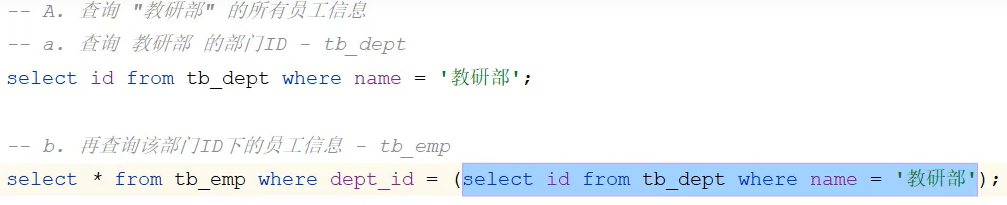 MySQL 篇-深入了解多表设计、多表查询,第13张