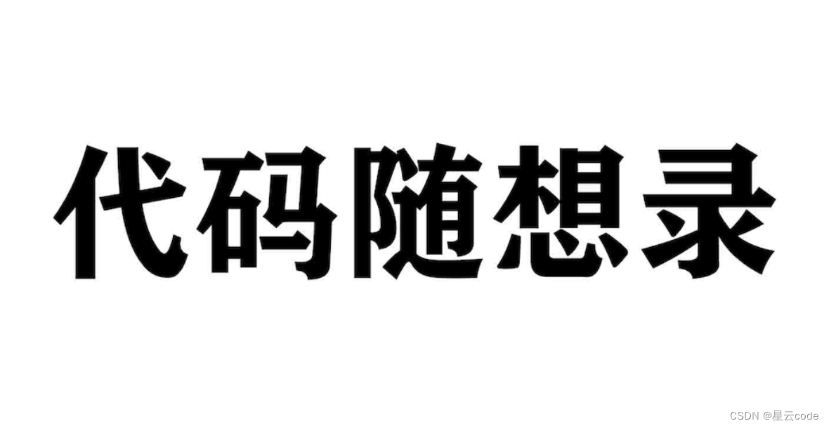 【代码随想录07】344.反转字符串 541. 反转字符串II 54.替换数字