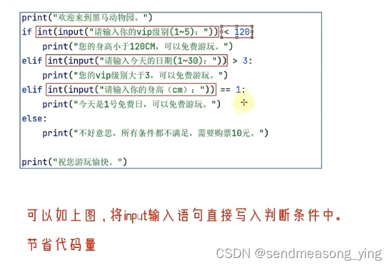 Python之if语句基本格式、if-else组合判断语句、if-elif-else组合使用的语法、判断语句的嵌套、while循环的基础应用 ...