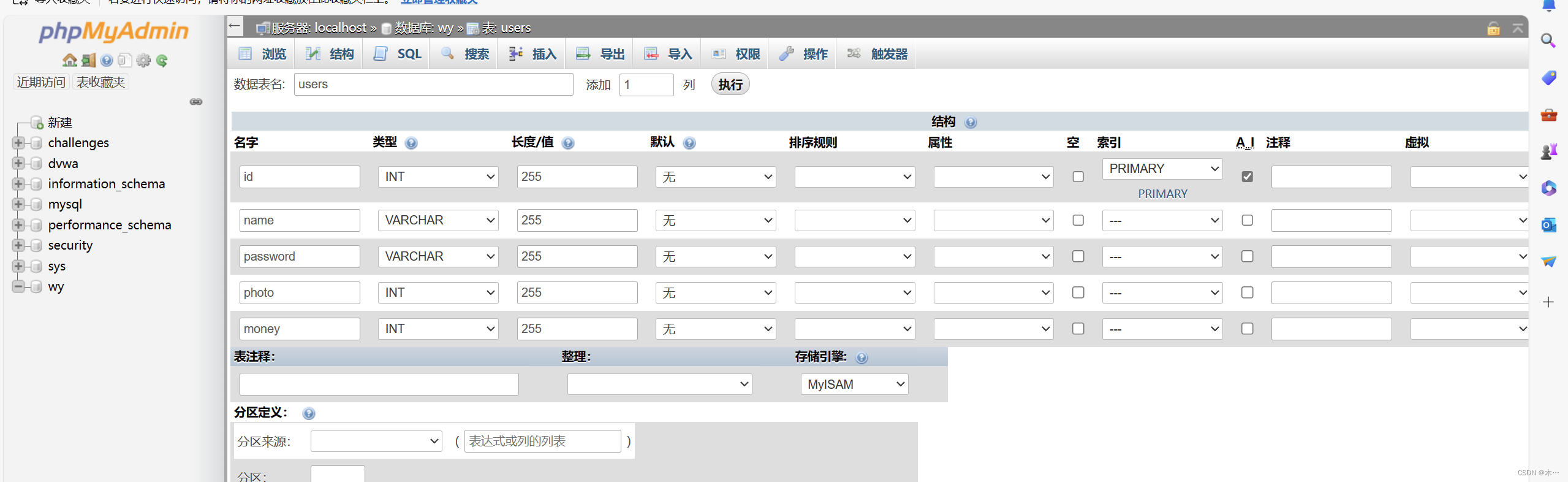 sql注入漏洞--MYSQL两种思路