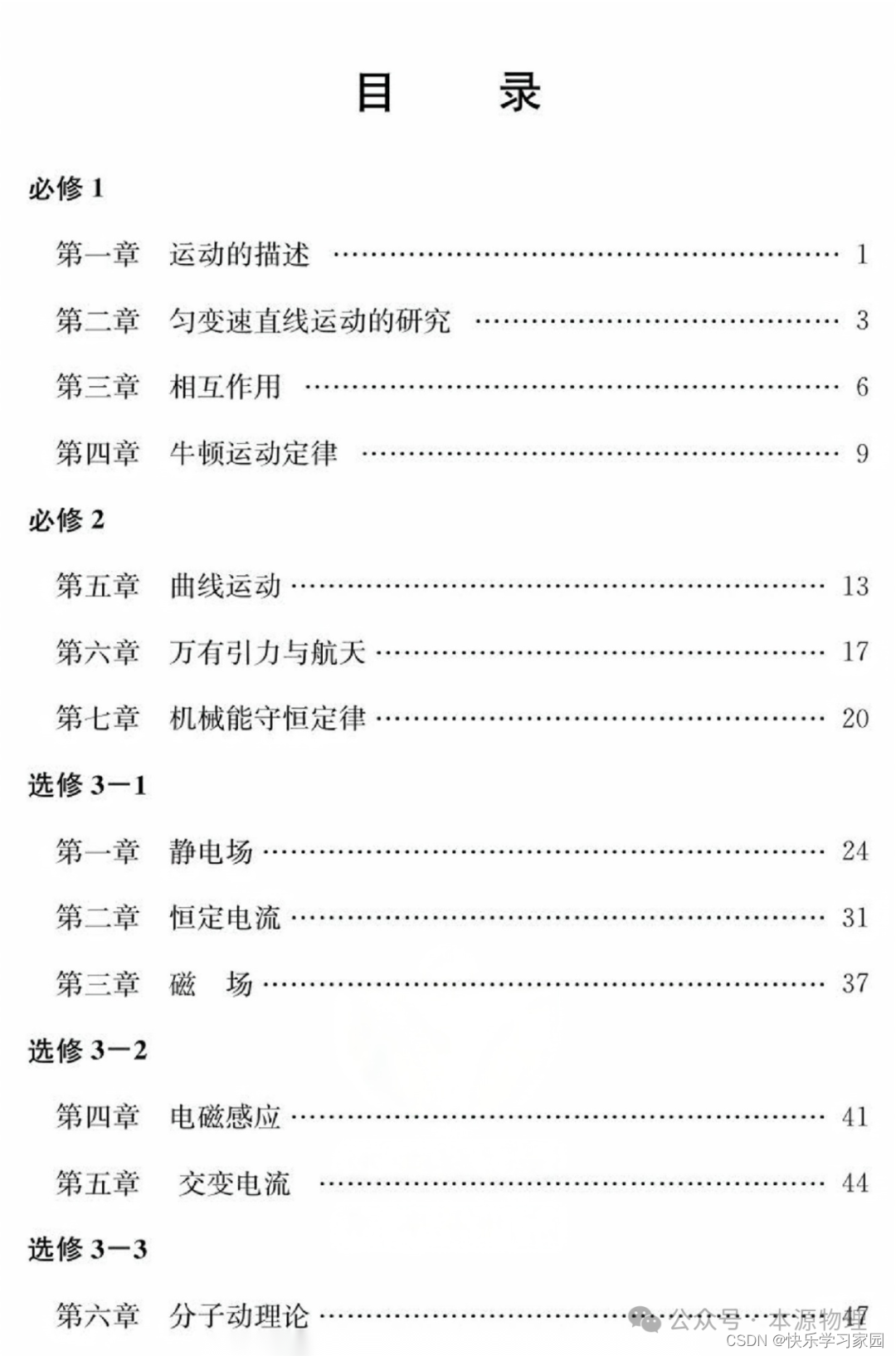 物理高考题型分布_高考物理_物理高考基础题占多少分