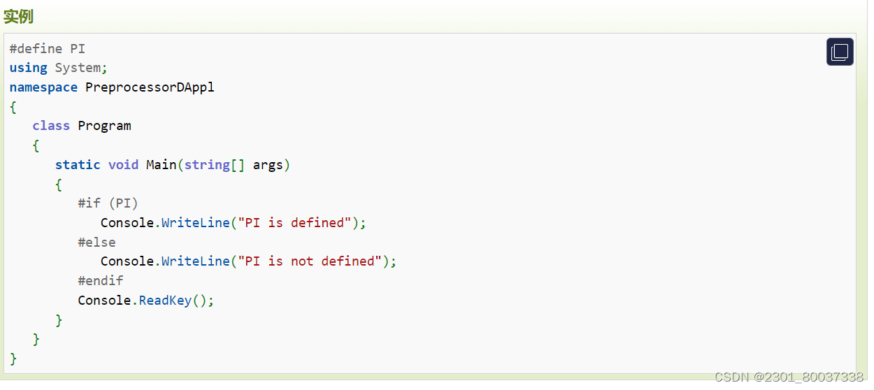 C++中#define的使用_define c++-CSDN博客
