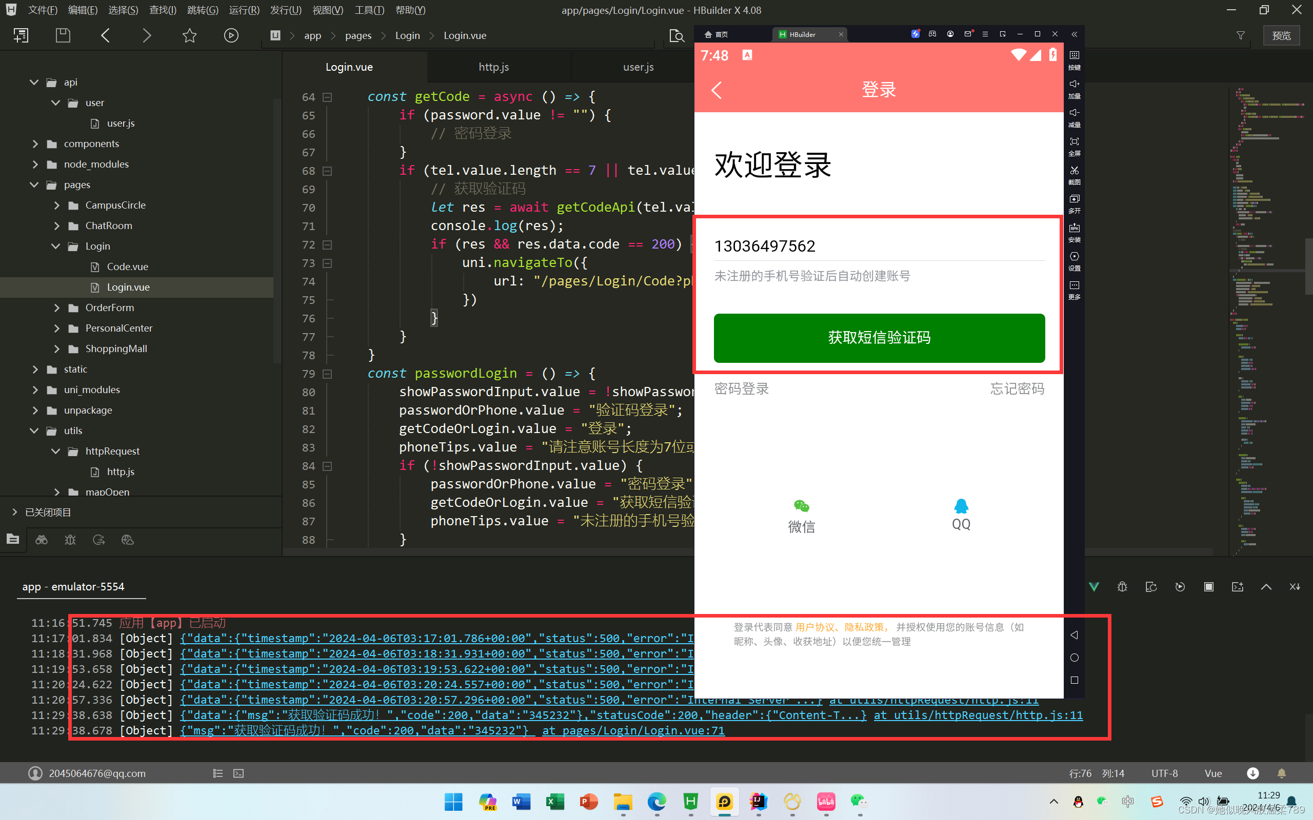 uniapp Android 开发手机模拟器调试接口出现 Failed to connect to localhost/127.0.0.1:9999