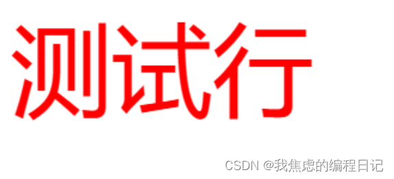 【web前端】CSS语法