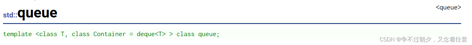 C++ stack和queue的使用方法与模拟实现