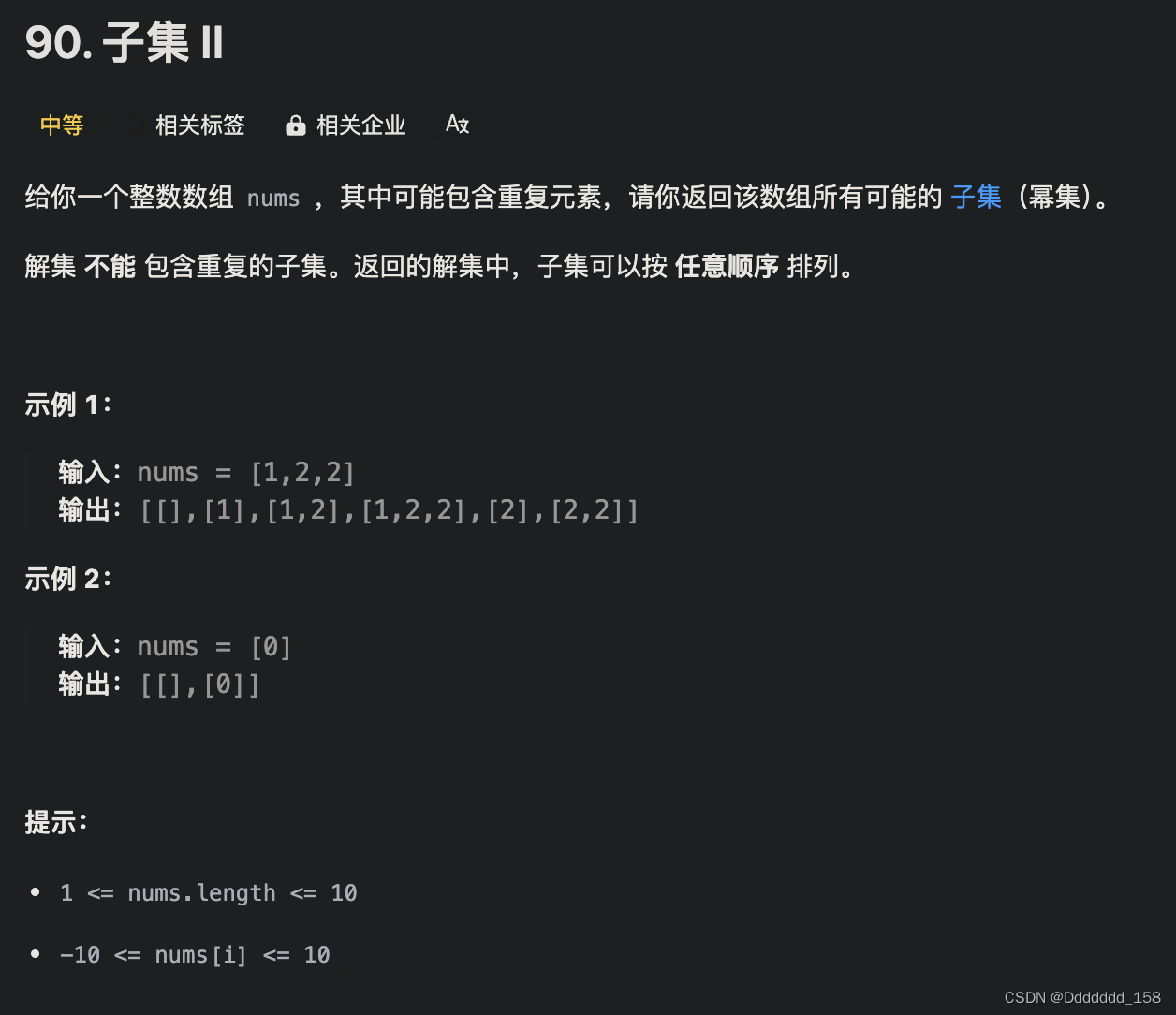 C++ | Leetcode C++题解之第90题子集II