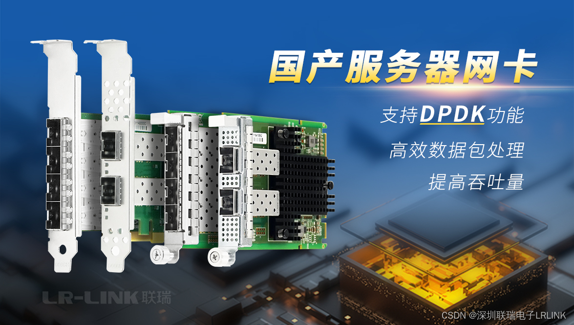 DPDK是什么？DPDK网卡更有优势吗？