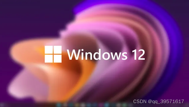微软新的内部开发部门发现了第一个 Windows 12 版本
