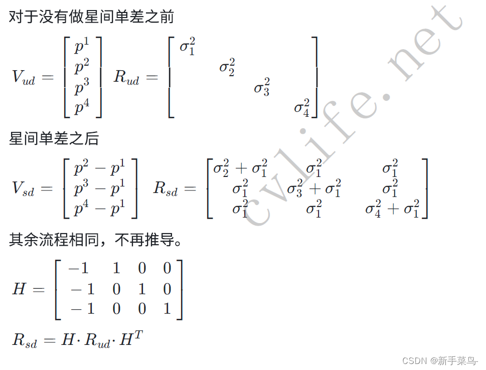 ddres( ) 组站星双差方程和设计矩阵