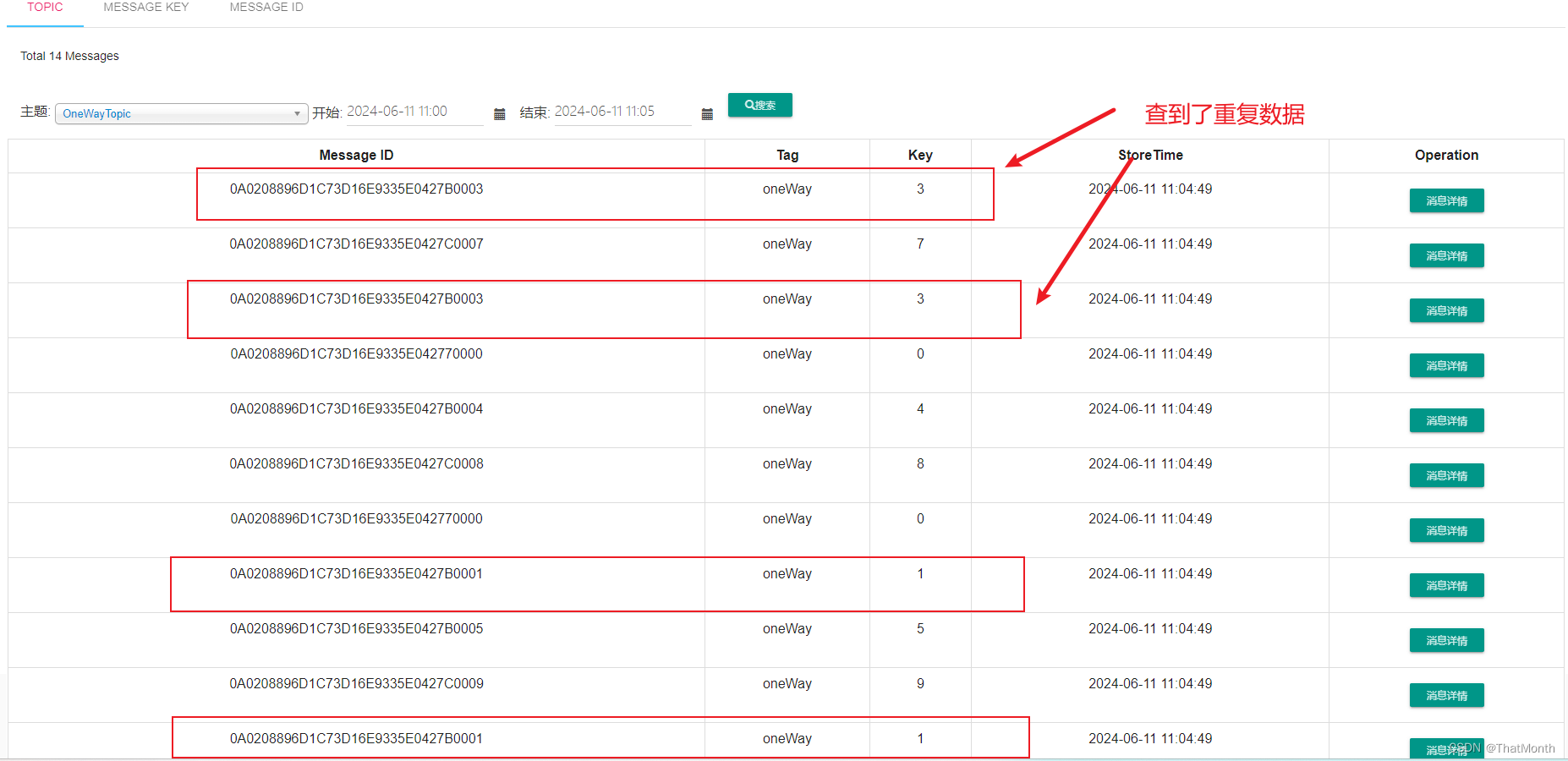 RocketMQ查询出重复数据，两条MessageID一样的解决办法如下