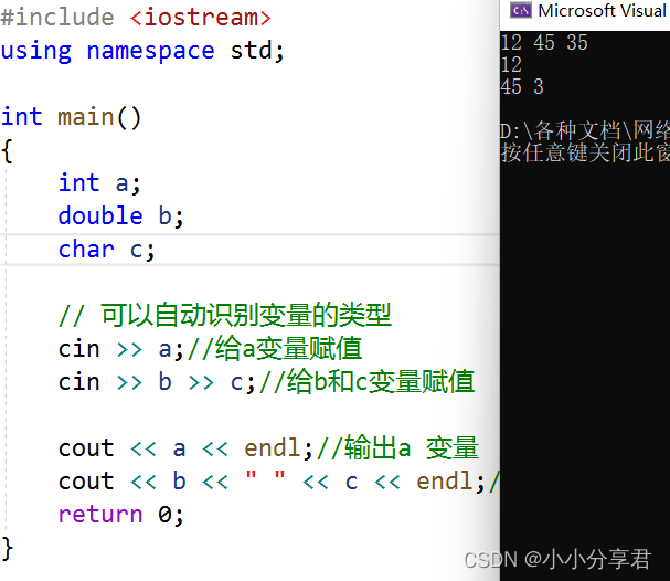 C++入门基础认知--命名空间、输入&输出、缺省参数、函数重载、引用、内联函数