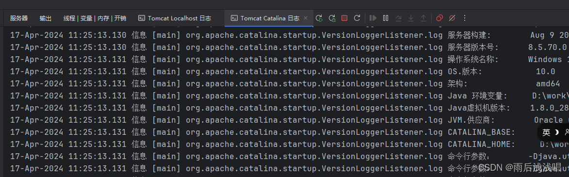 IDEA Tomcat localhost 日志和 catalina日志乱码（解决）