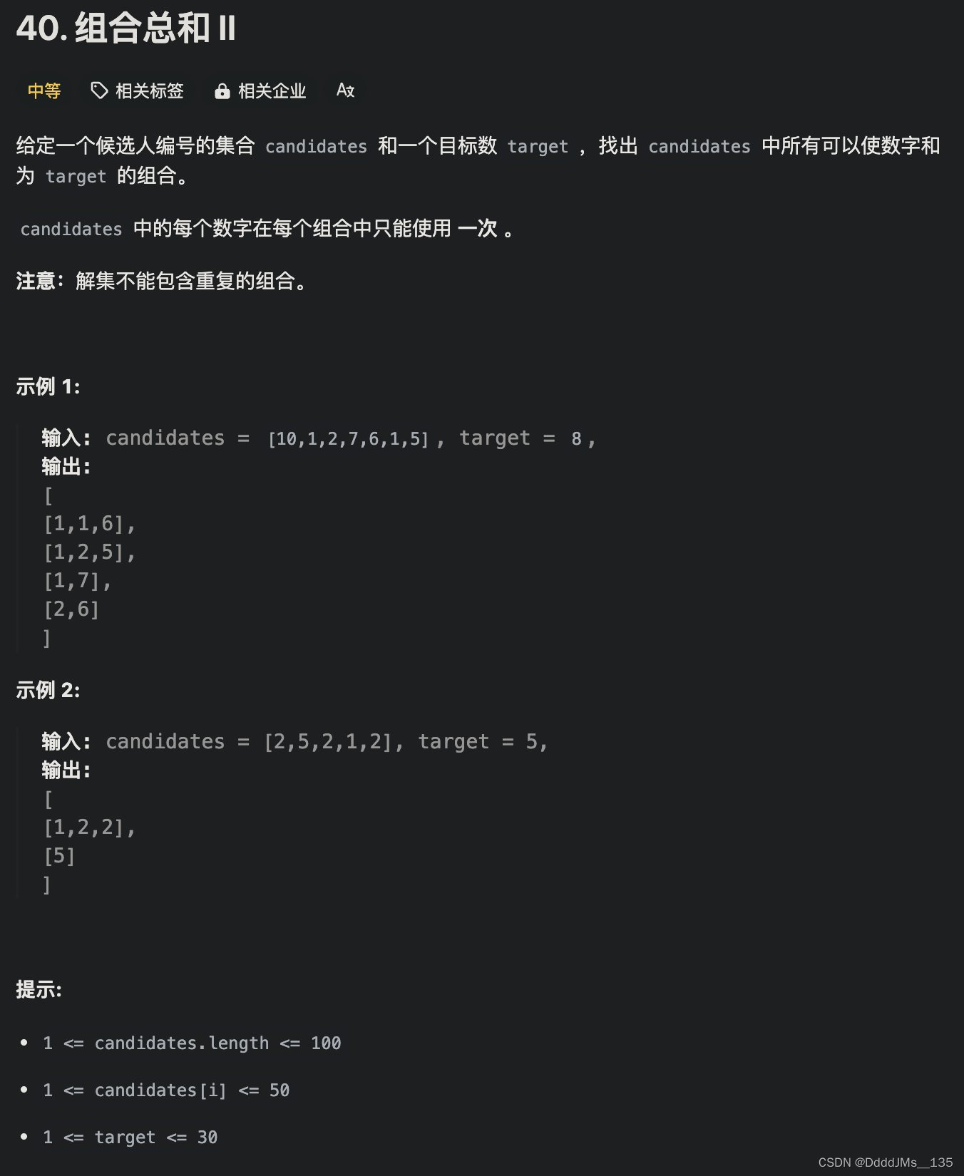 C语言 | Leetcode C语言<span style='color:red;'>题解</span><span style='color:red;'>之</span><span style='color:red;'>第</span><span style='color:red;'>40</span><span style='color:red;'>题</span><span style='color:red;'>组合</span><span style='color:red;'>总和</span><span style='color:red;'>II</span>