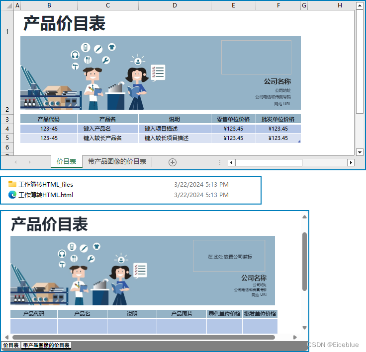 Python代码实现Excel表格转HTML文件