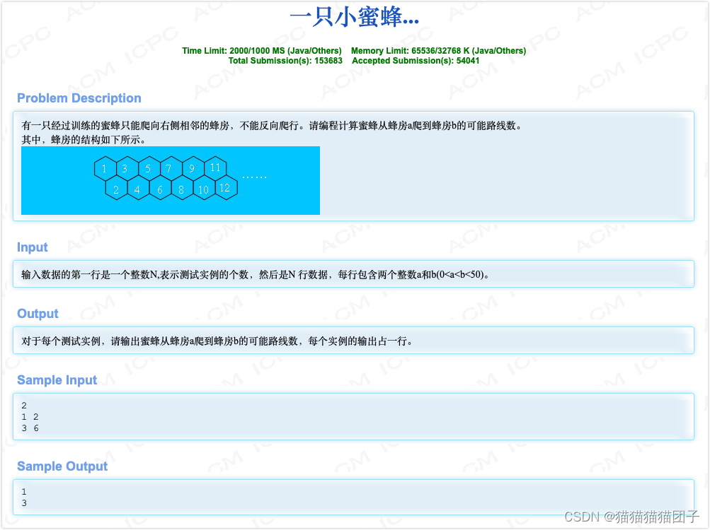 杭电OJ 2044 一只小蜜蜂... C++