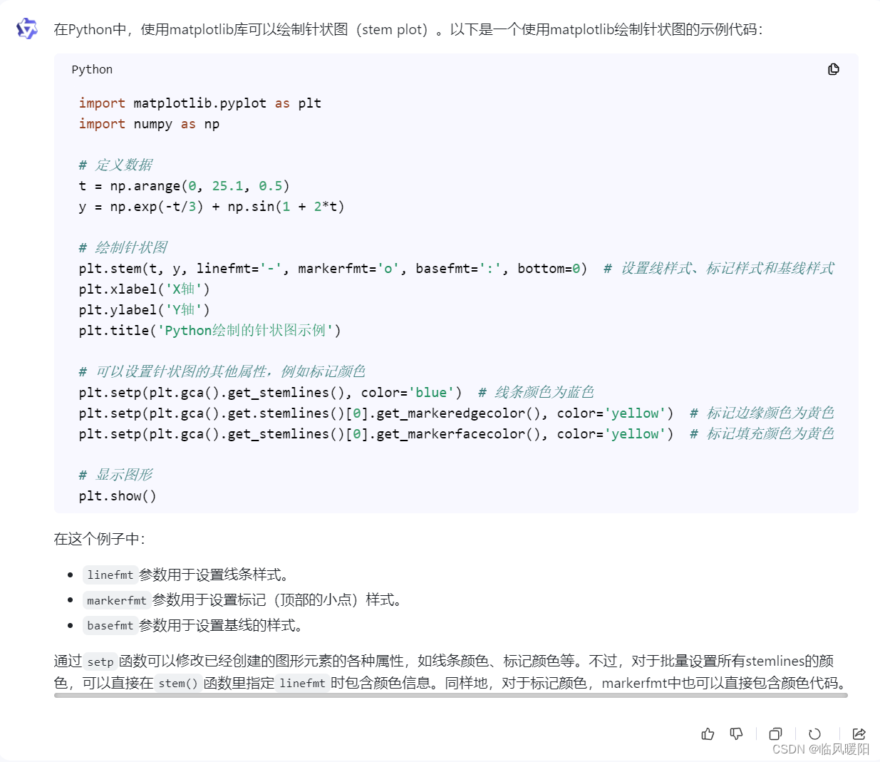 体验阿里云通义千问AI大模型生成Python绘制针状图简介_matplotlib针状图-CSDN博客