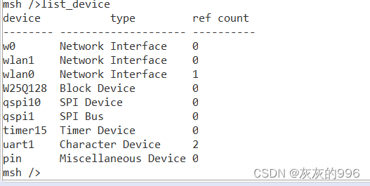 rtthread studio 基于bsp生成代码stm32l475正点原子潘多拉,以及硬件配置