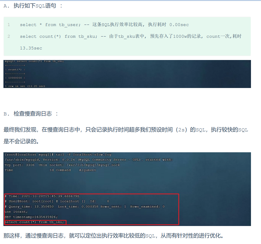 MySQL高级（性能分析-查看执行频次、慢查询日志）