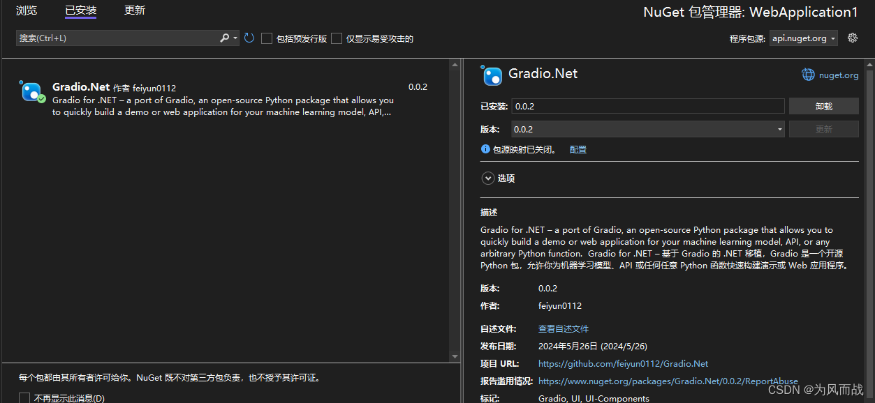 Gradio.NET 的简单入门使用