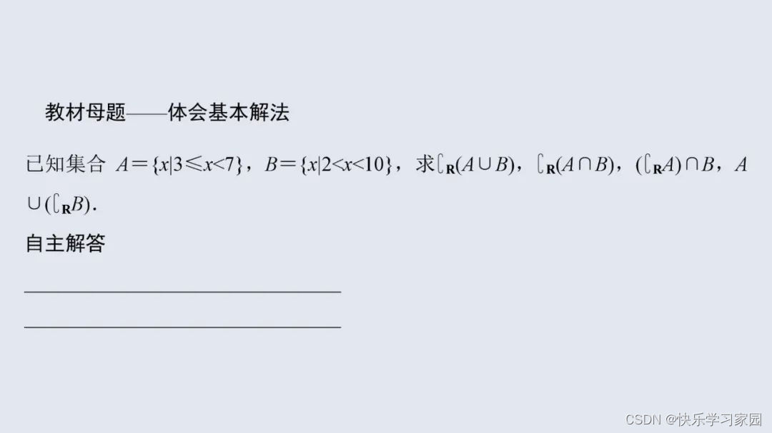 高中数学知识点有多少个_高中数学知识_高中数学知识点总结及公式大全