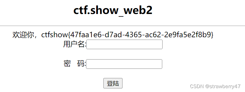 小白刷题CTF show web方向