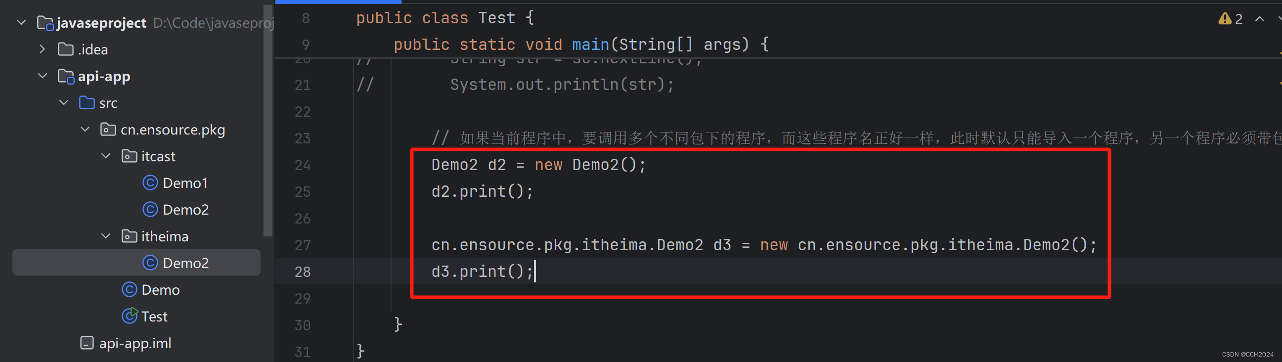 Java入门基础学习笔记43——包