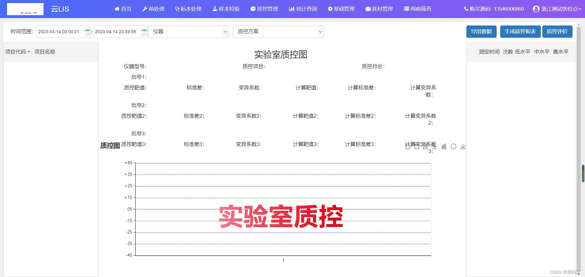 云LIS系统概述JavaScript+前端框架JQuery+EasyUI+Bootstrap医院云HIS系统源码 开箱即用