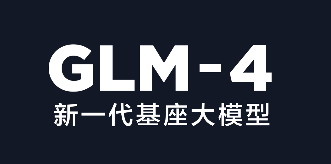 智谱AI发布新一代基座大模型GLM-4；机器学习书籍推荐