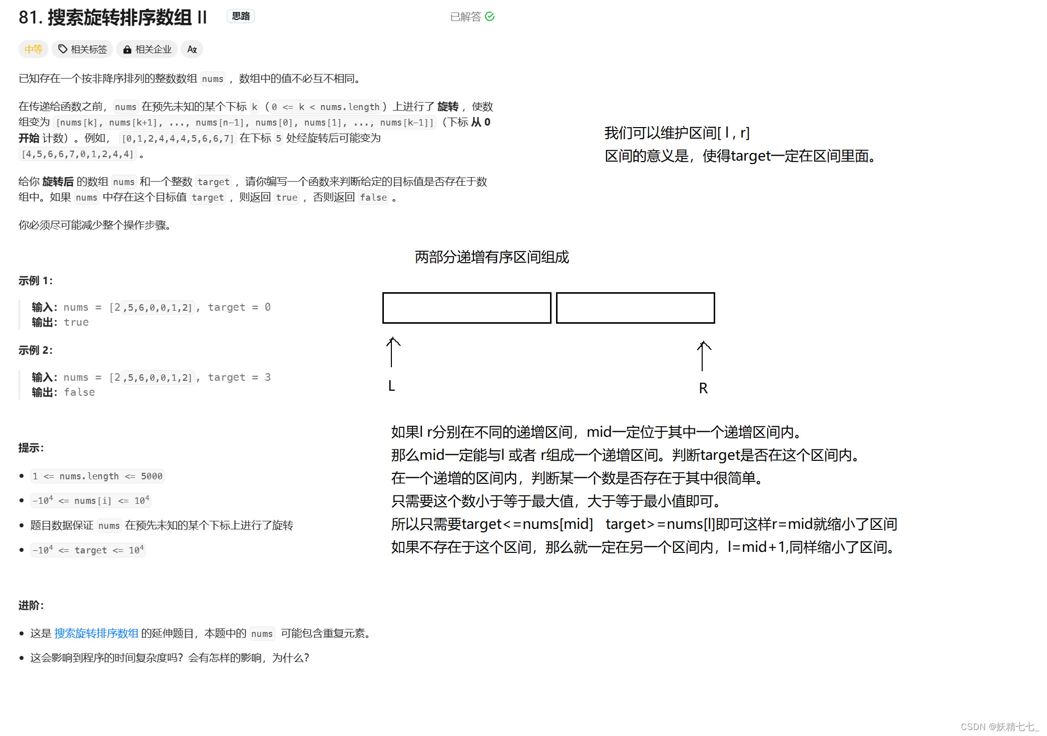 【六】【算法分析与设计】二分查找