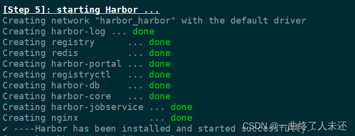 harbor安装完成
