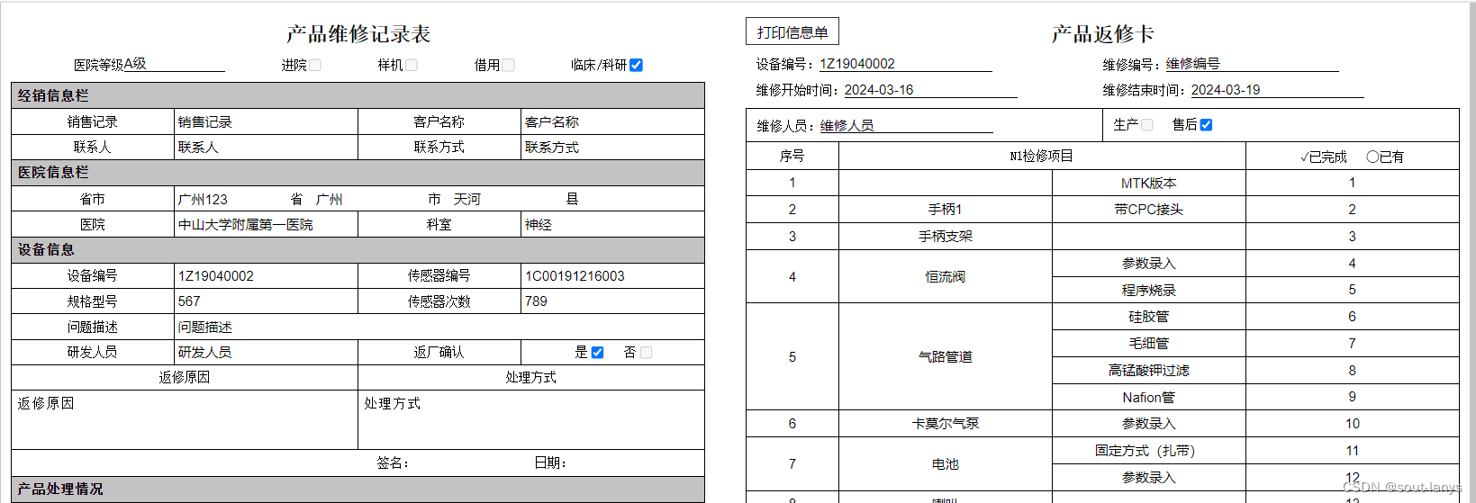 HTML input 实现回车切换到下一个输入框功能