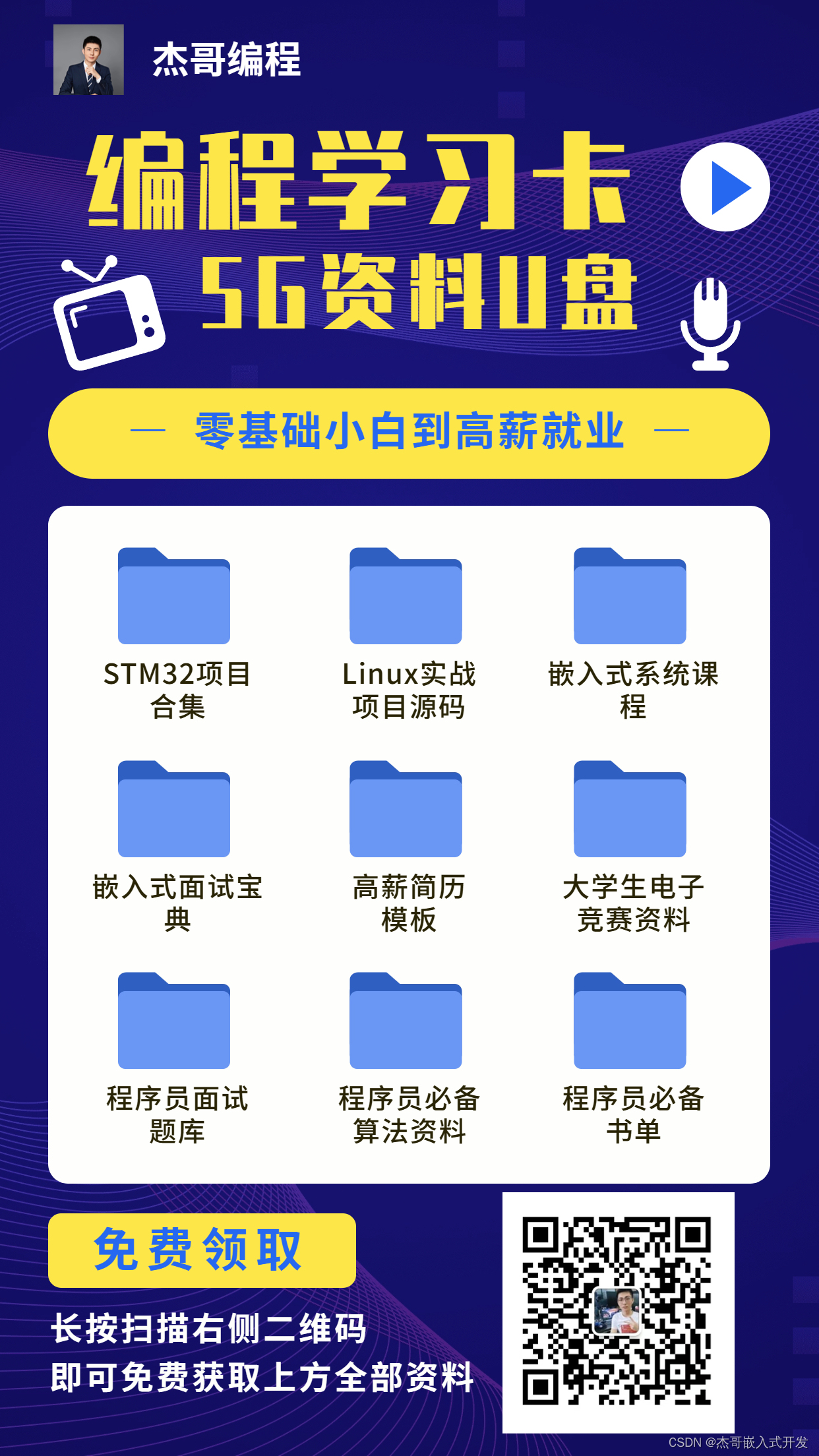 安卓驱动工程师 3年成长之路