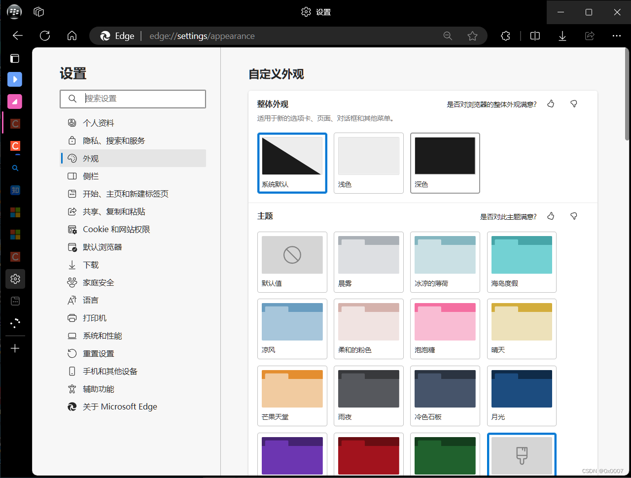 Microsoft Edge 界面定制_edge浏览器版面定制-CSDN博客