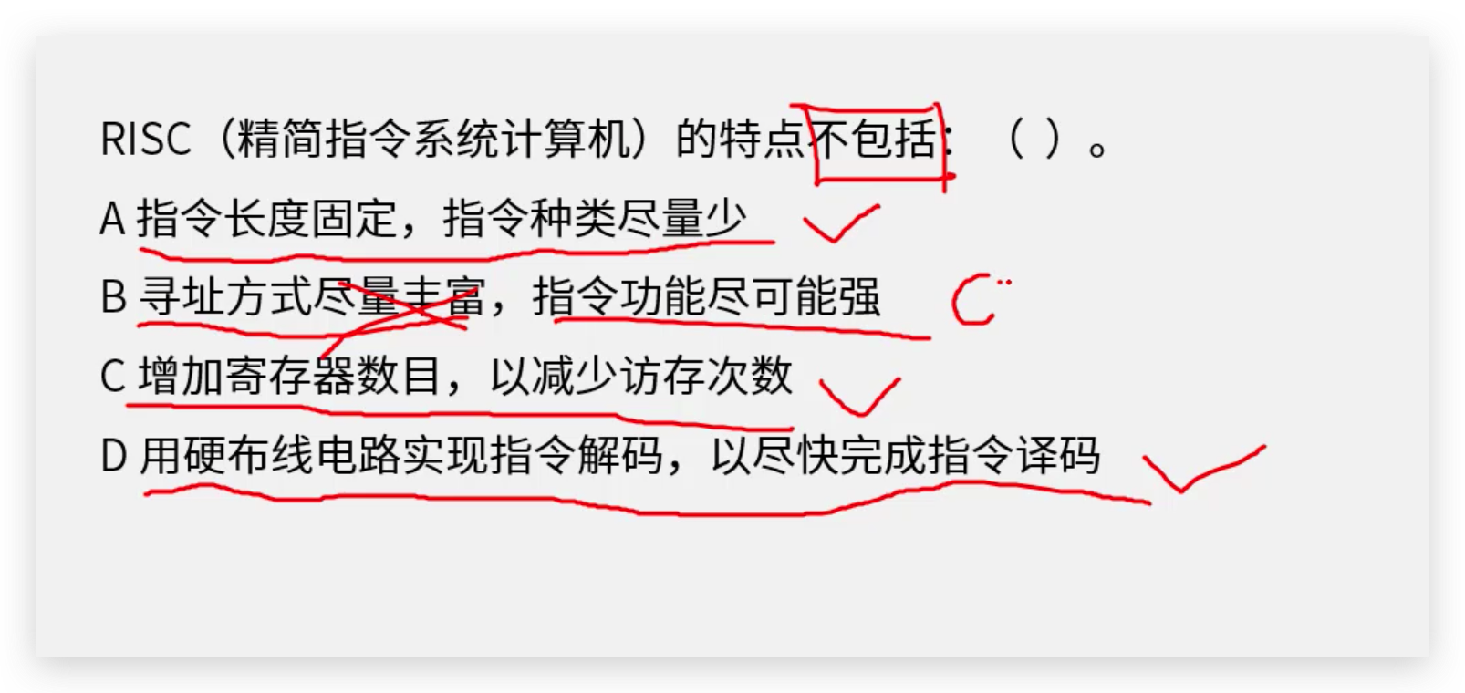 软考高级架构师：CISC （复杂指令集计算机） 和 RISC （精简指令集计算机）概念和例题