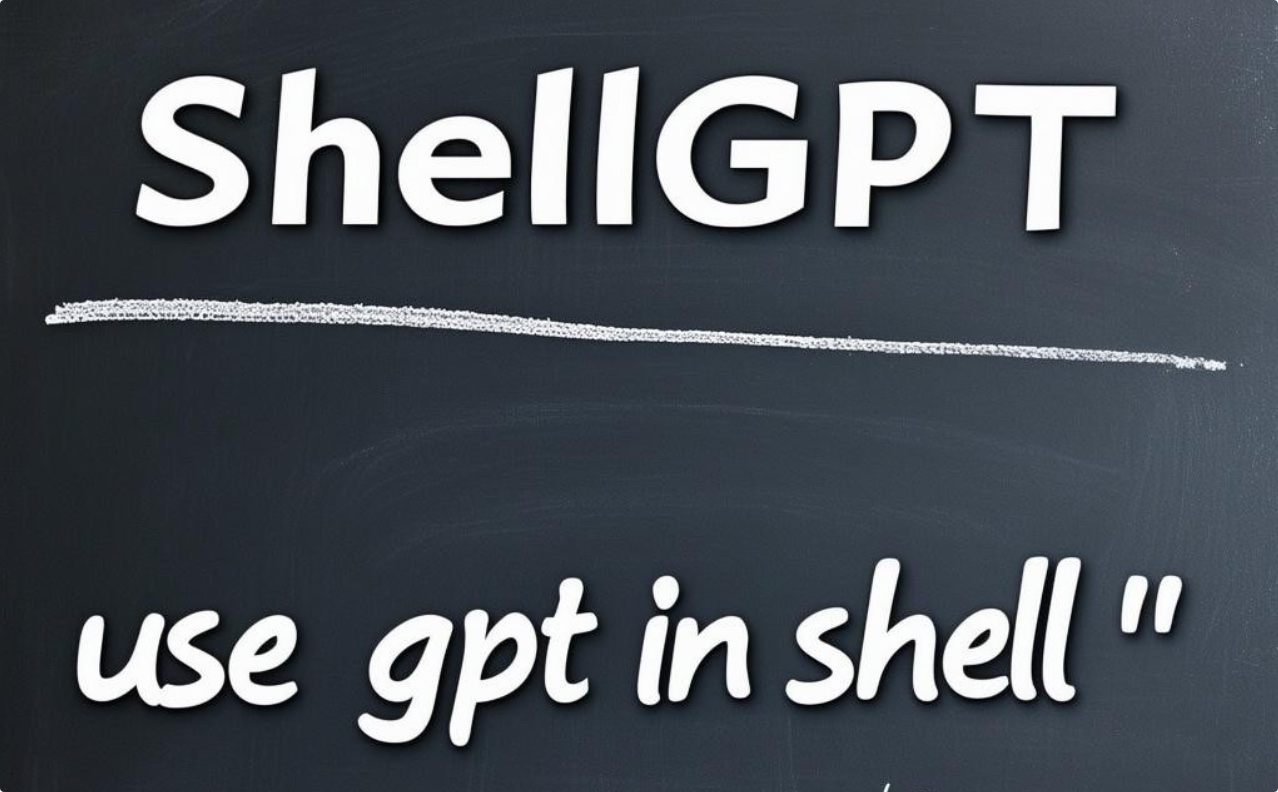 推荐一个<span style='color:red;'>好</span><span style='color:red;'>用</span>的<span style='color:red;'>命令</span><span style='color:red;'>行</span>工具ShellGPT