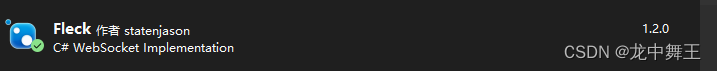 <span style='color:red;'>C</span># WebSocket<span style='color:red;'>简单</span><span style='color:red;'>使用</span>