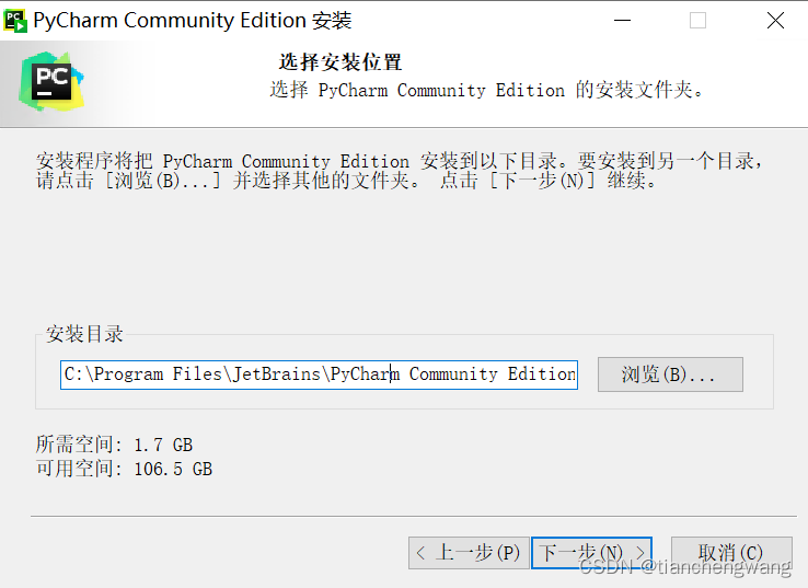 PyCharm 安装界面1